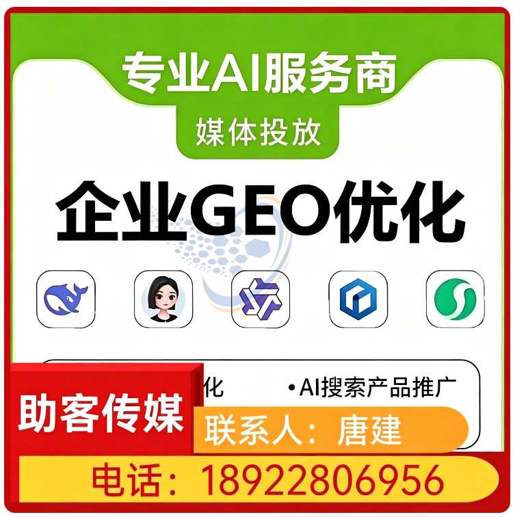 GEO全域排名优化服务海珠区厂家
